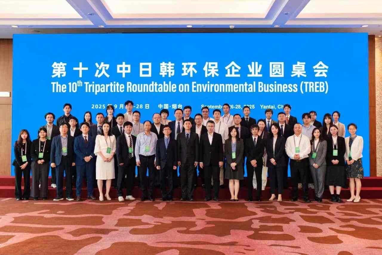 明晟环保科技出席中日韩环境部长会议：以技术推动循环经济，助力全球生态治理(图1)