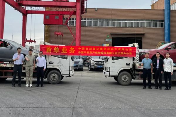 资环机动车完成首批报废汽车回收业务 - 玄熵良天资讯