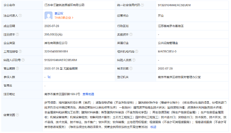 国企20亿布局建筑废弃物再生利用(图1)