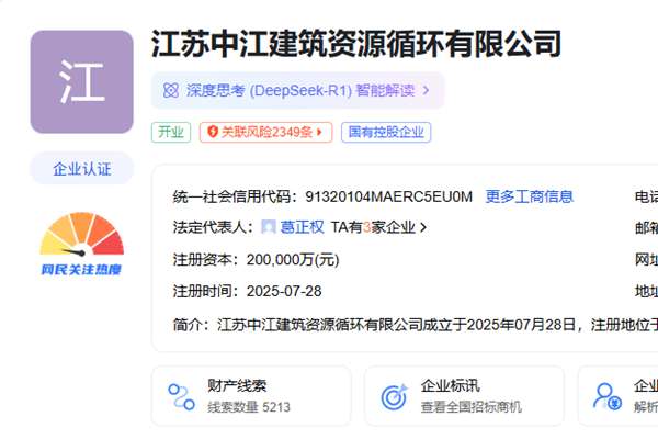国企20亿布局建筑废弃物再生利用 - 玄熵良天资讯