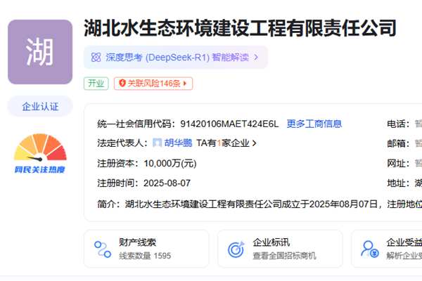 中电建与湖北水发集团合资成立生态建设公司 - 玄熵良天资讯