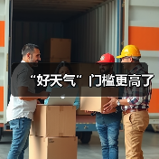 新空气质量标准收紧PM2.5限值(图3)