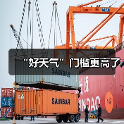 新空气质量标准收紧PM2.5限值(图4)