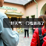 新空气质量标准收紧PM2.5限值(图1)