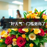 新空气质量标准收紧PM2.5限值(图2)