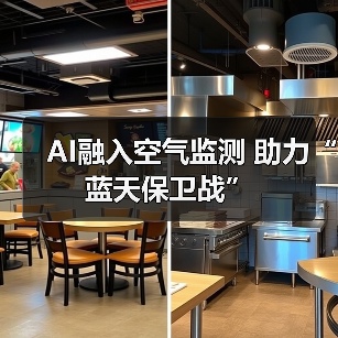 AI融入空气监测 助力“蓝天保卫战”(图3) AI精准监测助力全球空气质量治理(图3)