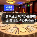 柴油车污染治理需多方协同应对(图2)