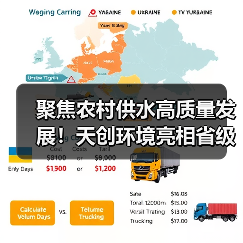 农村供水统管模式技术升级 智能净水方案破解水质难题(图1)