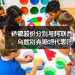 侨银股份深化中阿乌合作 拓展智慧城市环保新领域(图2)