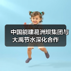 战略合作深化 共推水资源与智慧农业发展(图1)
