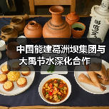 战略合作深化 共推水资源与智慧农业发展(图2)