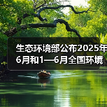 全国空气质量稳步改善，PM2.5与臭氧浓度变化显著(图4)