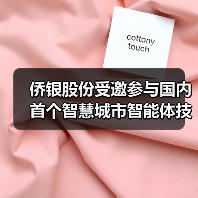 智慧城市建设迈入智能化新阶段(图3)