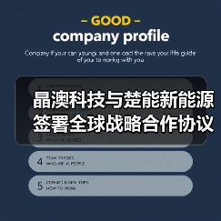 晶澳科技携手楚能新能源共拓全球储能市场(图2)
