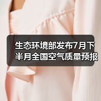 全国空气质量预报：臭氧污染为主，部分区域或受沙尘影响(图3)