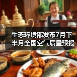 全国空气质量预报：臭氧污染为主，部分区域或受沙尘影响(图4)