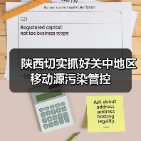 关中城市群强化移动源监管 持续改善大气环境(图1)