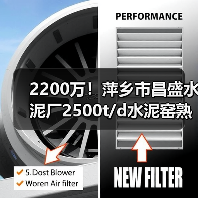 萍乡水泥窑熟料生产线超低排放改造招标启动(图1)