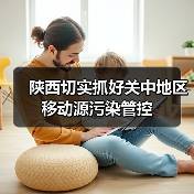 关中城市群强化移动源监管 持续改善大气环境(图4)