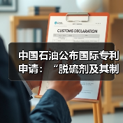 中国石油加大研发投入 新专利助力环保技术升级(图1)