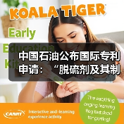 中国石油加大研发投入 新专利助力环保技术升级(图4)