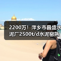 萍乡水泥窑熟料生产线超低排放改造招标启动(图4)