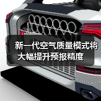 科学精准预测大气污染的技术突破：EPICC-Model与数字模拟地球协同创新(图1)