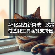 政策性金融工具助力南水北调国家水网建设(图2)