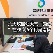 河南大气污染治理进展与六项专项攻坚措施解析(图3)