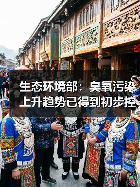 中国臭氧污染趋势初现控制，多措并举应对气象影响(图2)