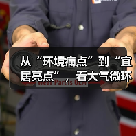 镇江润州区大气微环境治理见成效 全民科技助力生态优化(图3)