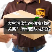 大气污染与气候变化协同效应研究新突破(图4)