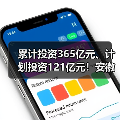 皖北振兴新引擎 创新能源布局助力区域高质量发展(图4)