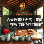 河南省大气污染治理成效显著 六项专项攻坚启动(图1)