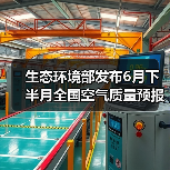 全国空气质量预报：高温沙尘致臭氧污染风险(图4)