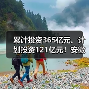 皖北振兴新引擎 创新能源布局助力区域高质量发展(图3)