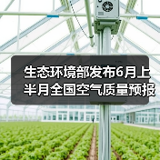 6月全国空气质量预测及臭氧污染趋势分析(图4)