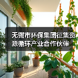 共建绿色循环新生态 推动资源高效利用合作(图3)