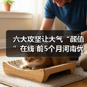 河南省大气污染治理成效显著 六项专项攻坚启动(图3)