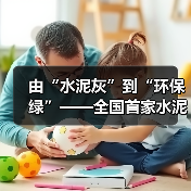 水泥行业超低排放改造引领绿色转型(图4)