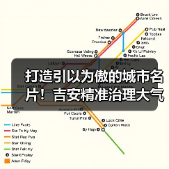秸秆五化利用+机动车管控助力吉安蓝天白云(图3)