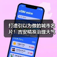秸秆五化利用+机动车管控助力吉安蓝天白云(图1)