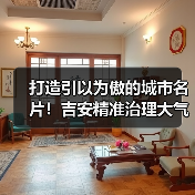 秸秆五化利用+机动车管控助力吉安蓝天白云(图4)