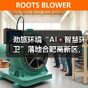 合肥高新区试点无人驾驶环卫 智慧转型助推绿色城市(图3)