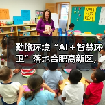 合肥高新区试点无人驾驶环卫 智慧转型助推绿色城市(图4)