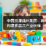 资源循环产业生态创新升级路径分析(图2)