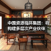 资源循环产业生态创新升级路径分析(图3)