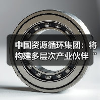 资源循环产业生态创新升级路径分析(图4)