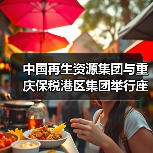 西南再生资源产业链合作战略探讨(图2)
