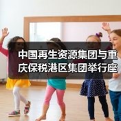西南再生资源产业链合作战略探讨(图3)